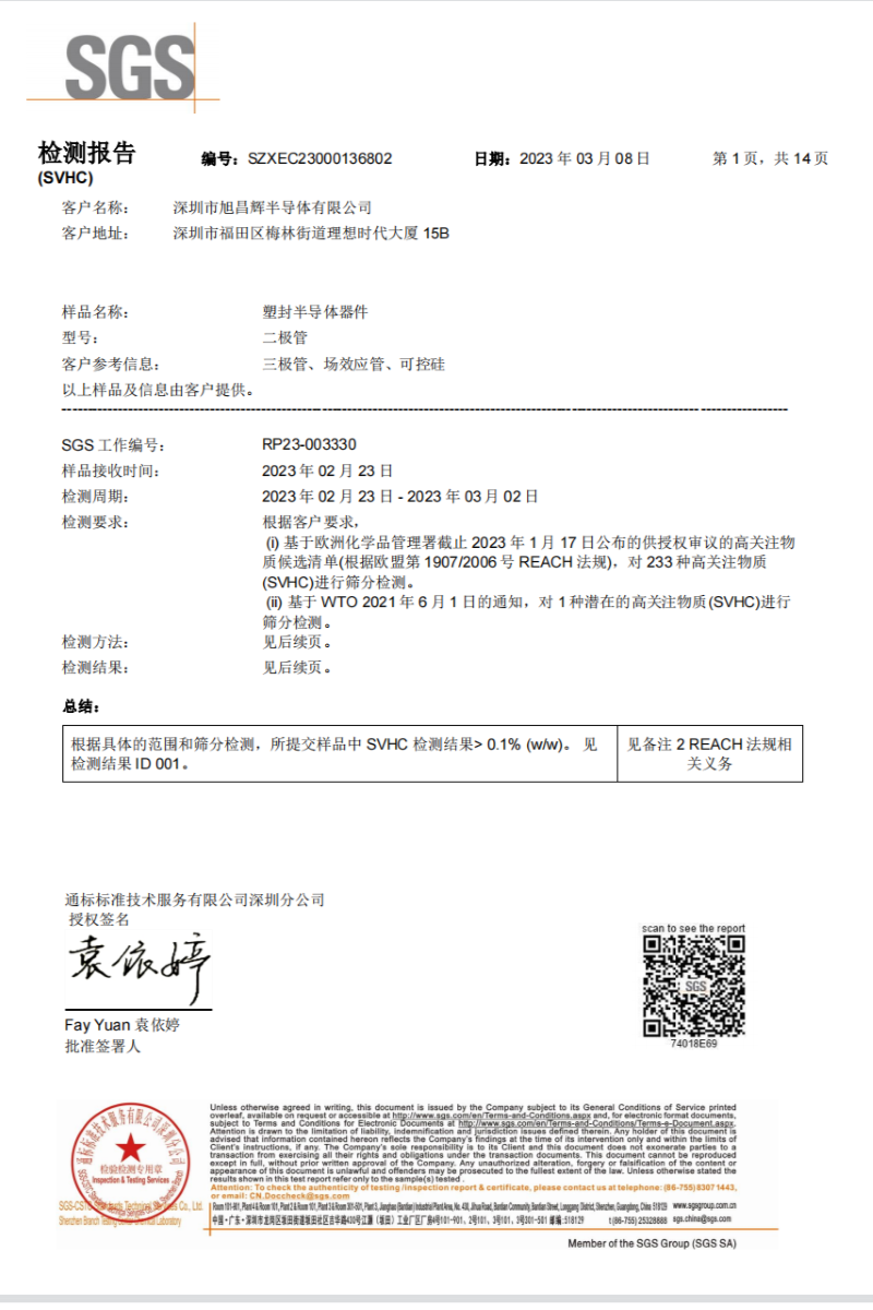 塑封半導體器件