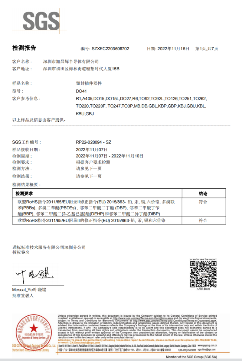塑封插件器件